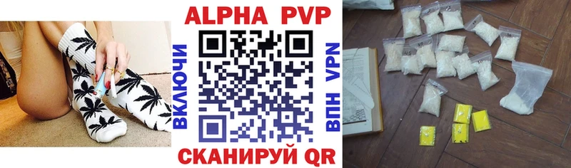 Alfa_PVP кристаллы  Купить  Выборг 