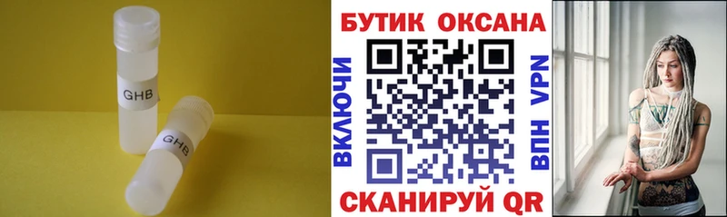 Купить закладки  Выборг  БУТИРАТ Butirat 